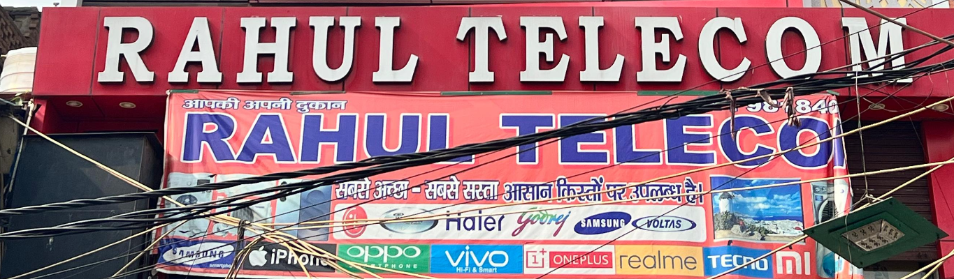 Mobile Ki Dukaan