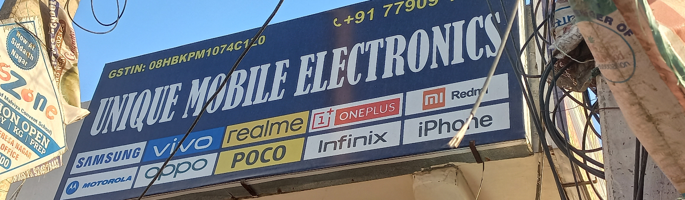 Mobile Ki Dukaan
